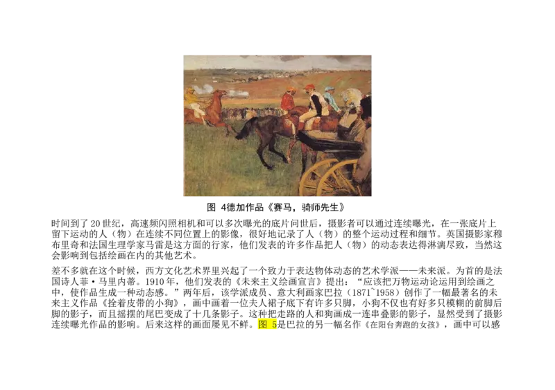 02WPS_计算机二级WPS资料_07练习素材_04第四天学习任务_02页眉页脚页码