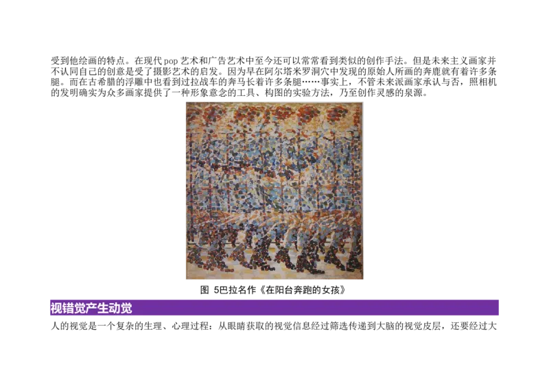 02WPS_计算机二级WPS资料_07练习素材_04第四天学习任务_02页眉页脚页码