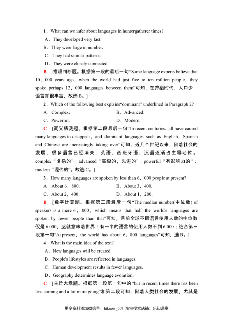 单元综合检测1_E015高中全科试卷_英语试题_必修3_3.新版高中英语必修三_1.单元测试_4.单元检测（第四套）_UNIT1　FESTIVALSANDCELEBRATIONS（课件+学案+作业）