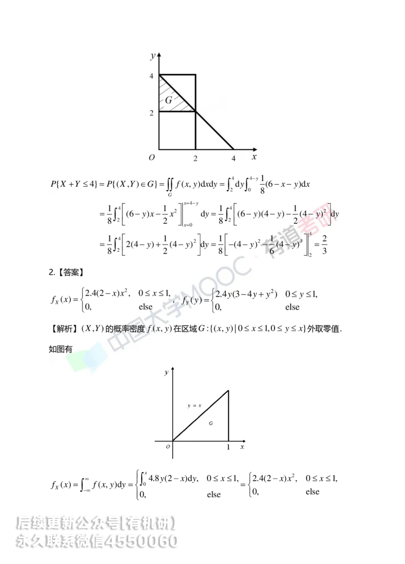 250401_112913-3.基础习题册概率第三章详解_01.2026考研数学有道武忠祥刘金峰全程班_01.2026考研数学武忠祥刘金峰全程班_00.书籍和讲义_00.配套书籍_2026考研数学习题册答案详解_基础