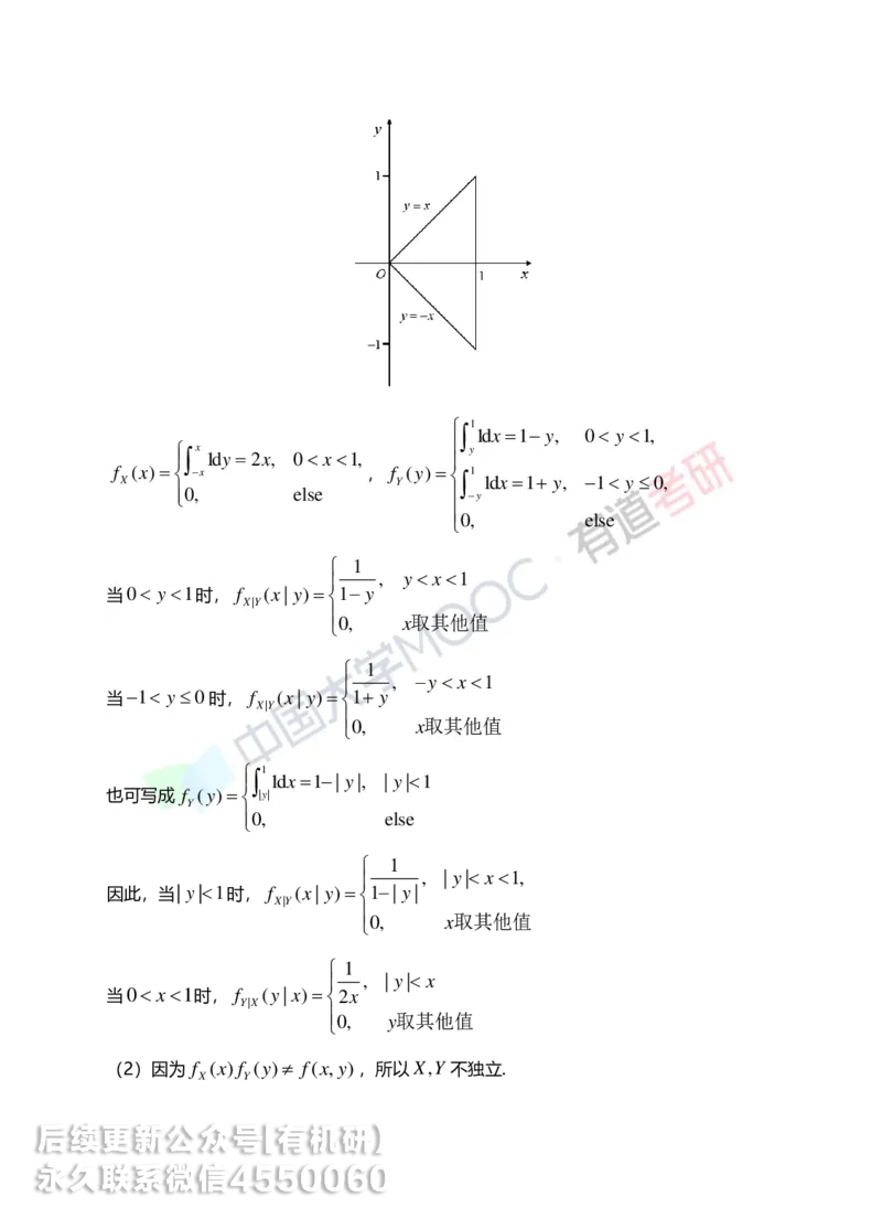 250401_112913-3.基础习题册概率第三章详解_01.2026考研数学有道武忠祥刘金峰全程班_01.2026考研数学武忠祥刘金峰全程班_00.书籍和讲义_00.配套书籍_2026考研数学习题册答案详解_基础