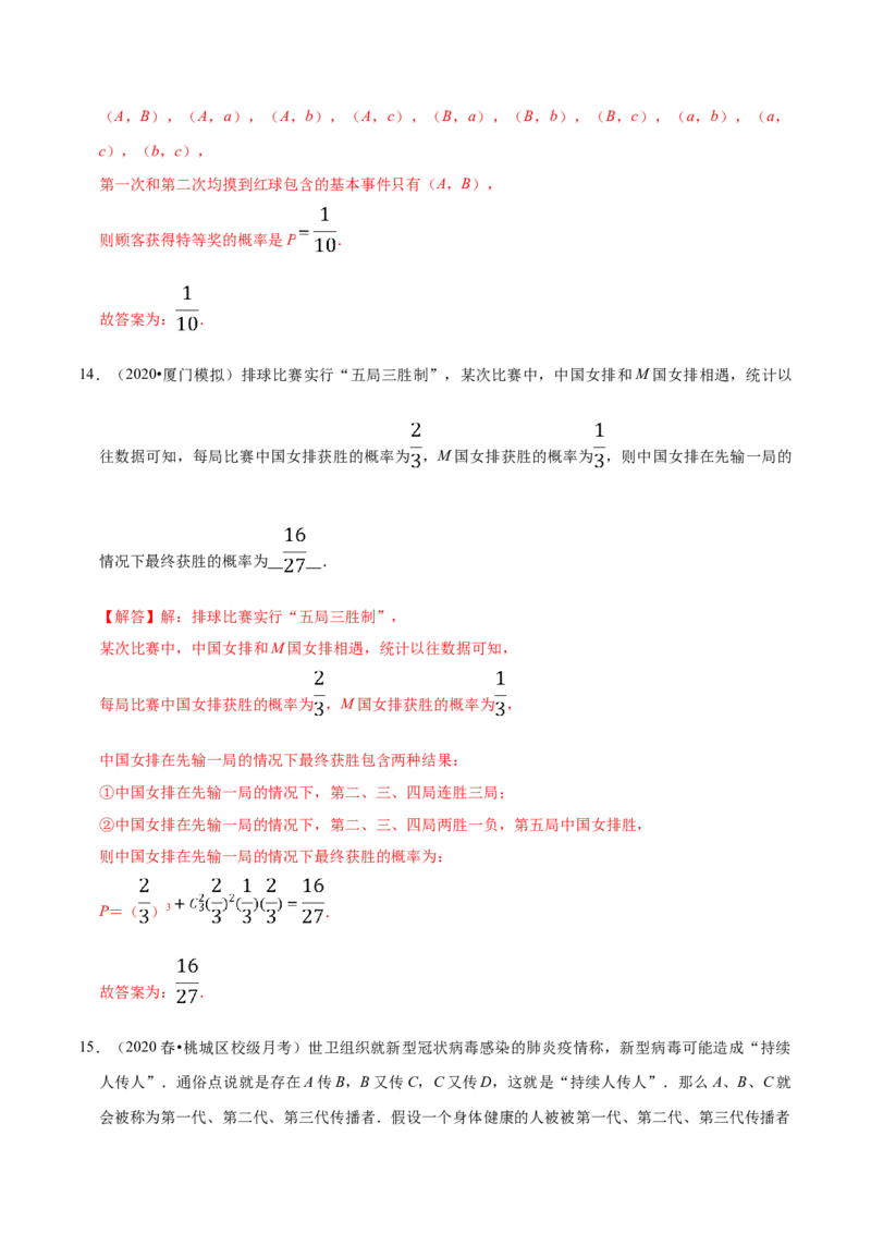 第07章随机变量及其分布（A卷基础卷）（解析版）_E015高中全科试卷_数学试题_选修3_01.单元测试_单元测试AB卷（第二套）