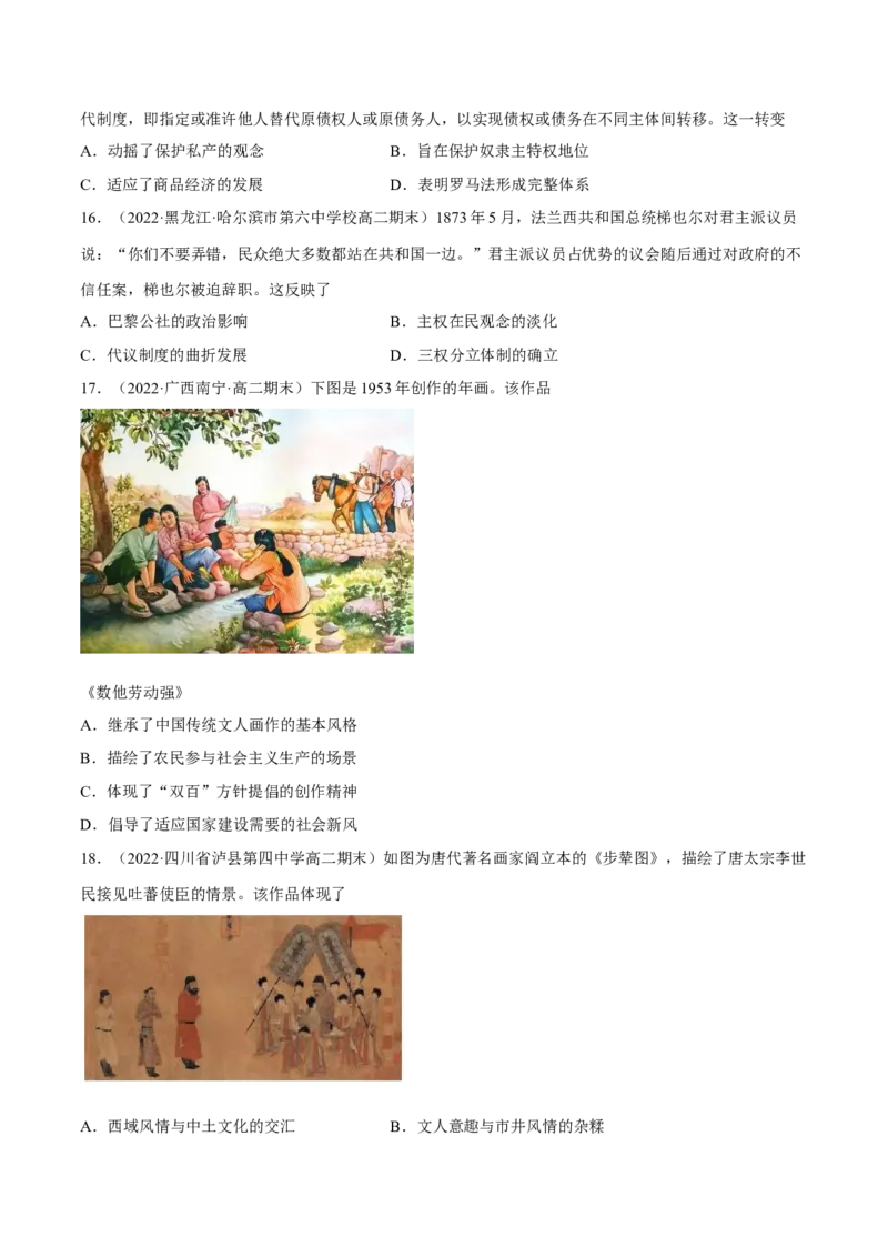 期中冲刺高分卷（一）（原卷版）_E015高中全科试卷_历史试题_选修1_3.期中测试_期中冲刺高分卷（一）-单元测试2022-2023学年高二历史分层训练AB卷（选择性必修1）