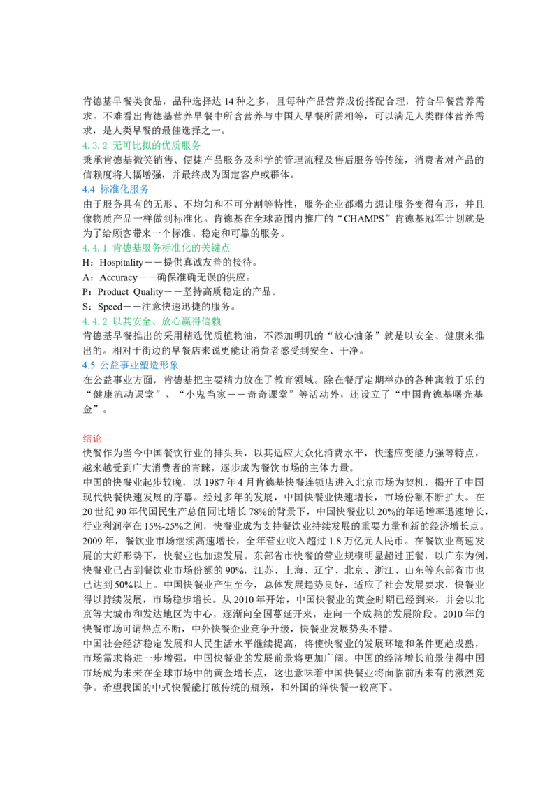 01WPS_计算机二级WPS资料_07练习素材_02第二天学习任务_05封面