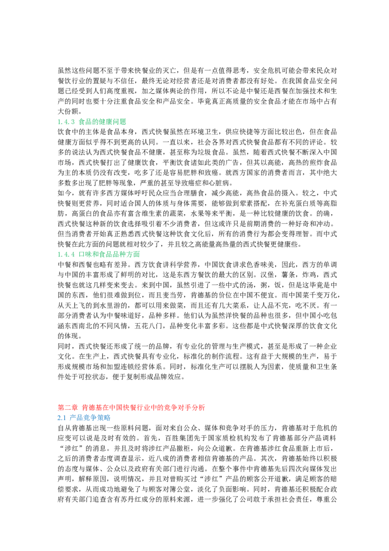 01WPS_计算机二级WPS资料_07练习素材_02第二天学习任务_05封面