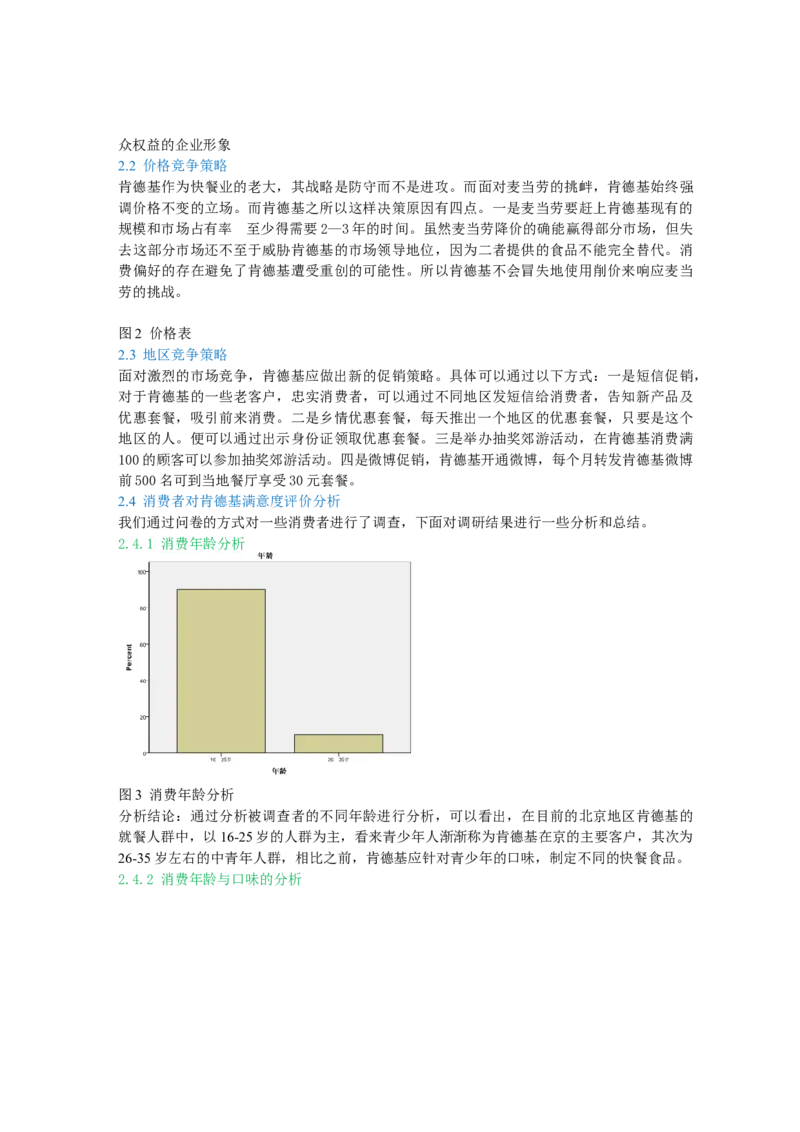 01WPS_计算机二级WPS资料_07练习素材_02第二天学习任务_05封面