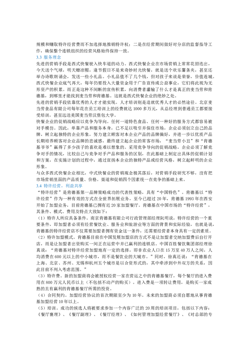 01WPS_计算机二级WPS资料_07练习素材_02第二天学习任务_05封面