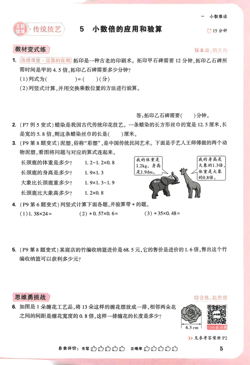 期中预测卷（二）-2022-2023学年高一生物上学期课后培优分级练（2019人教版必修1）（解析版）_E015高中全科试卷_生物试题_必修1_2.同步练习_1.同步练习（第一套）
