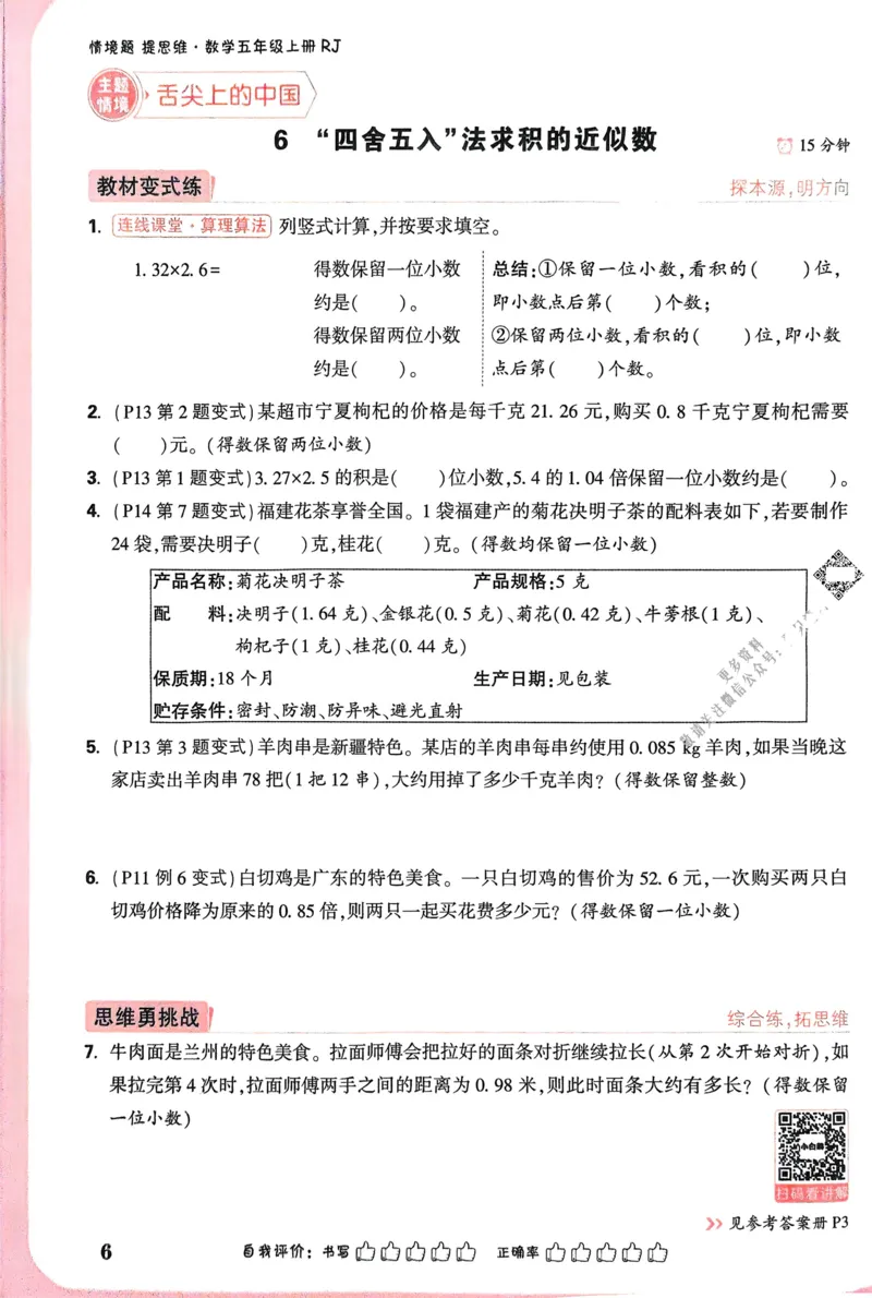 期中预测卷（二）-2022-2023学年高一生物上学期课后培优分级练（2019人教版必修1）（解析版）_E015高中全科试卷_生物试题_必修1_2.同步练习_1.同步练习（第一套）