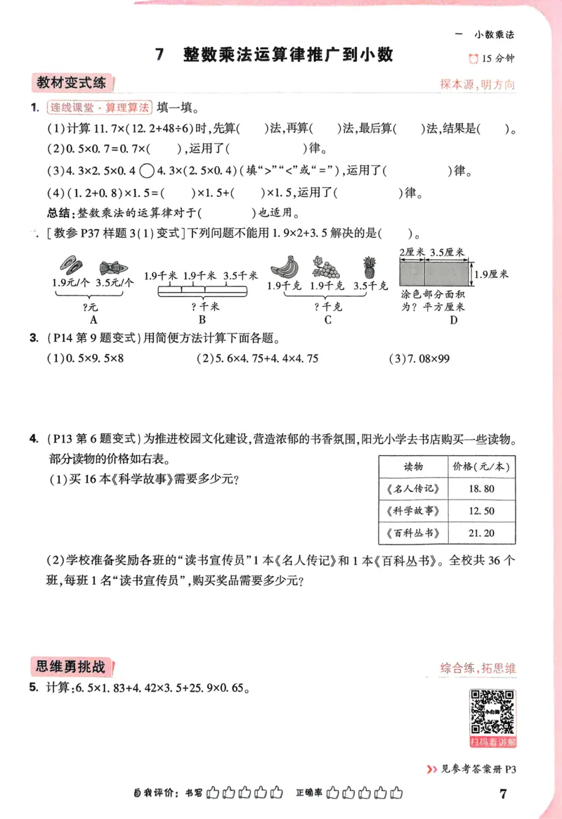 期中预测卷（二）-2022-2023学年高一生物上学期课后培优分级练（2019人教版必修1）（解析版）_E015高中全科试卷_生物试题_必修1_2.同步练习_1.同步练习（第一套）