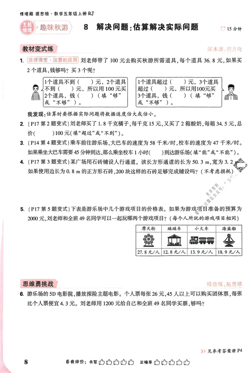 期中预测卷（二）-2022-2023学年高一生物上学期课后培优分级练（2019人教版必修1）（解析版）_E015高中全科试卷_生物试题_必修1_2.同步练习_1.同步练习（第一套）