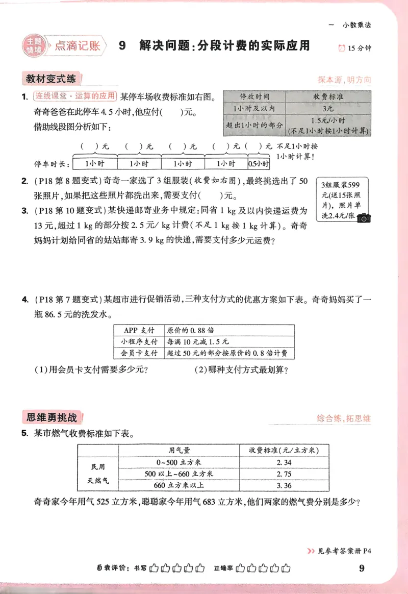 期中预测卷（二）-2022-2023学年高一生物上学期课后培优分级练（2019人教版必修1）（解析版）_E015高中全科试卷_生物试题_必修1_2.同步练习_1.同步练习（第一套）