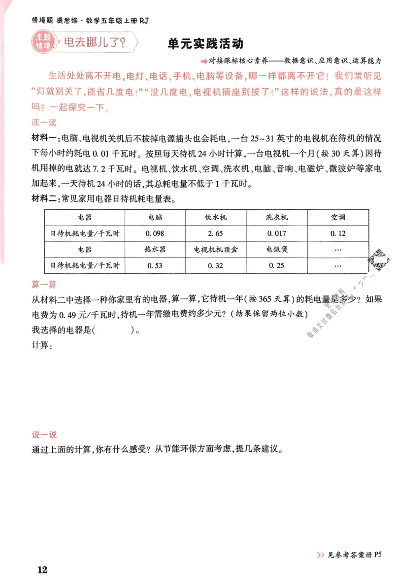 期中预测卷（二）-2022-2023学年高一生物上学期课后培优分级练（2019人教版必修1）（解析版）_E015高中全科试卷_生物试题_必修1_2.同步练习_1.同步练习（第一套）