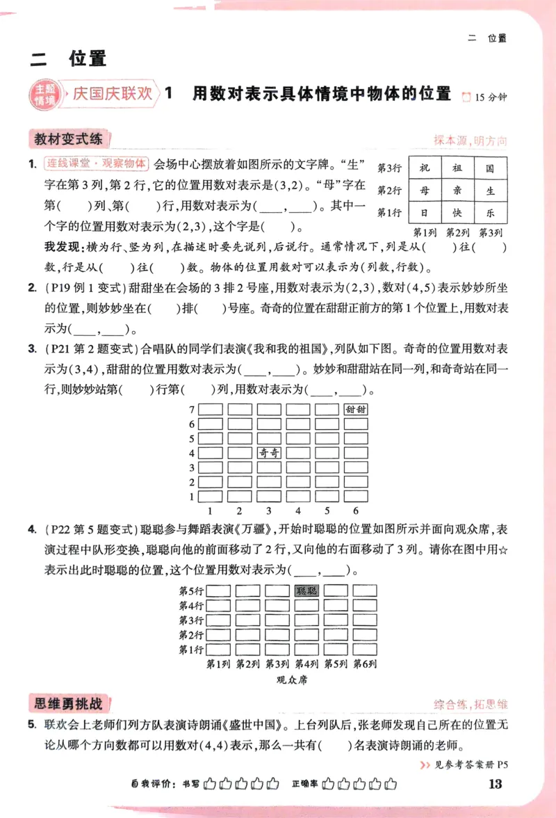 期中预测卷（二）-2022-2023学年高一生物上学期课后培优分级练（2019人教版必修1）（解析版）_E015高中全科试卷_生物试题_必修1_2.同步练习_1.同步练习（第一套）