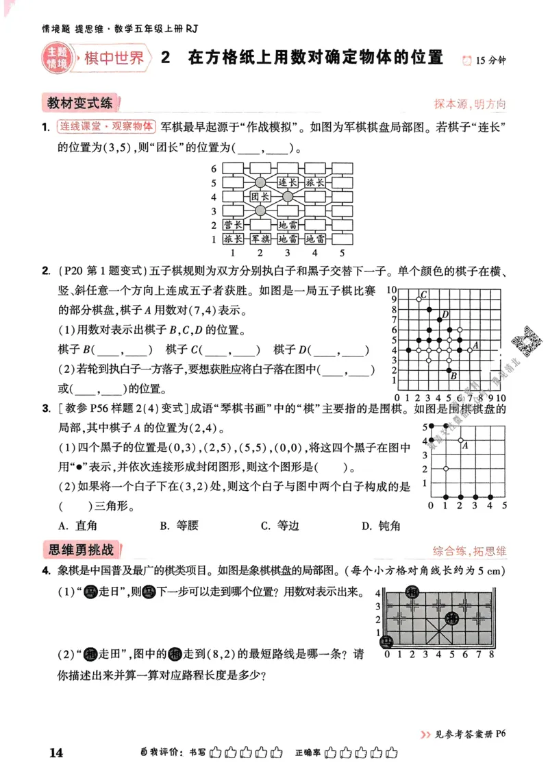 期中预测卷（二）-2022-2023学年高一生物上学期课后培优分级练（2019人教版必修1）（解析版）_E015高中全科试卷_生物试题_必修1_2.同步练习_1.同步练习（第一套）