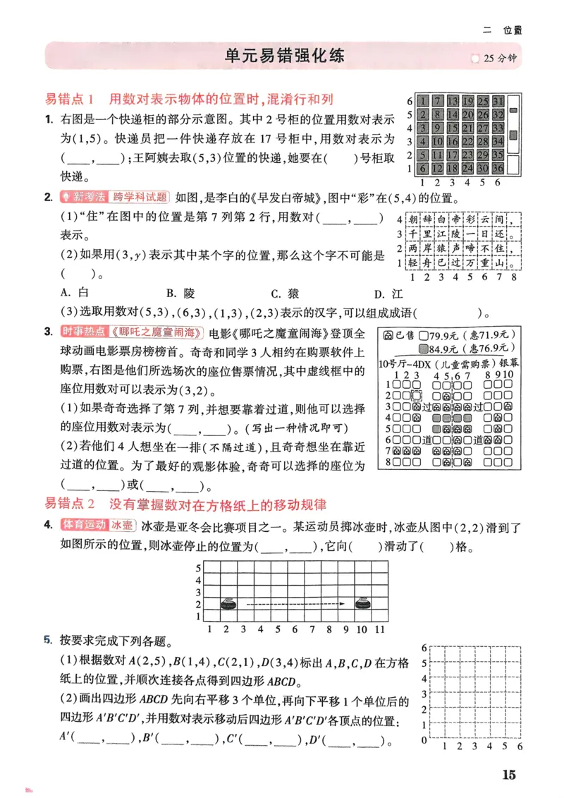期中预测卷（二）-2022-2023学年高一生物上学期课后培优分级练（2019人教版必修1）（解析版）_E015高中全科试卷_生物试题_必修1_2.同步练习_1.同步练习（第一套）