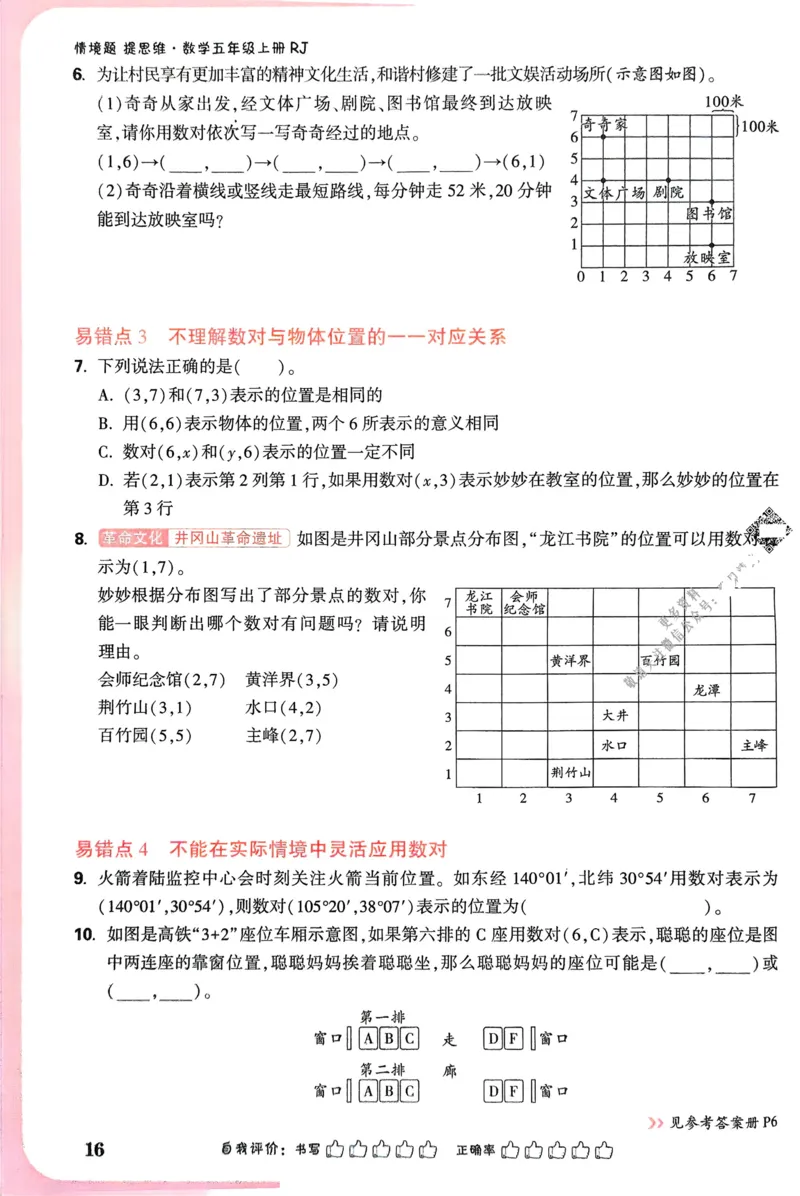期中预测卷（二）-2022-2023学年高一生物上学期课后培优分级练（2019人教版必修1）（解析版）_E015高中全科试卷_生物试题_必修1_2.同步练习_1.同步练习（第一套）