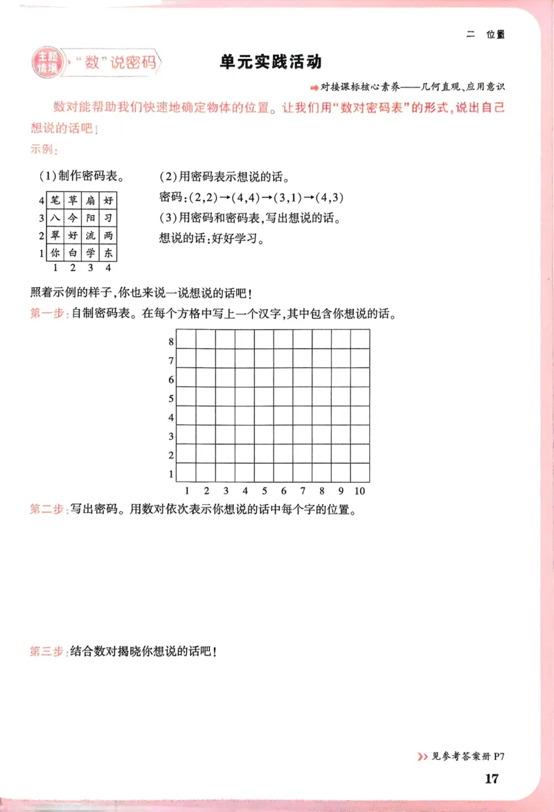 期中预测卷（二）-2022-2023学年高一生物上学期课后培优分级练（2019人教版必修1）（解析版）_E015高中全科试卷_生物试题_必修1_2.同步练习_1.同步练习（第一套）