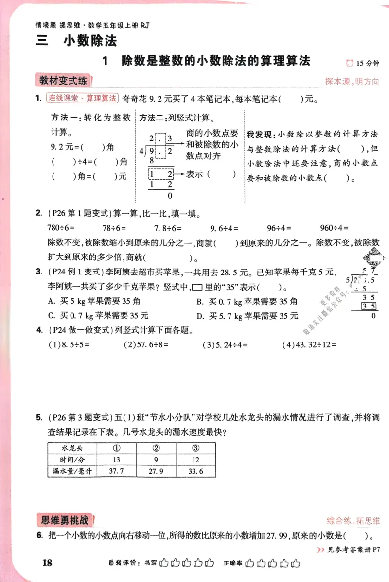 期中预测卷（二）-2022-2023学年高一生物上学期课后培优分级练（2019人教版必修1）（解析版）_E015高中全科试卷_生物试题_必修1_2.同步练习_1.同步练习（第一套）