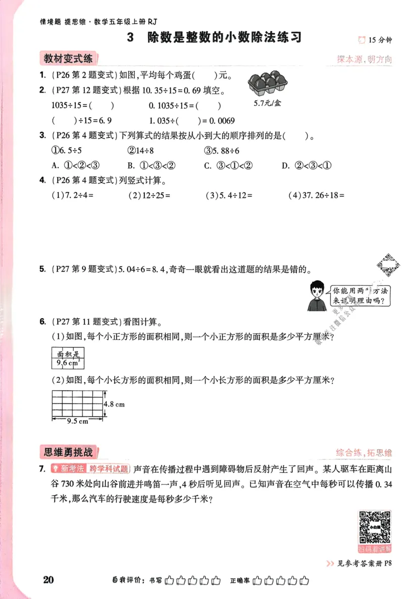 期中预测卷（二）-2022-2023学年高一生物上学期课后培优分级练（2019人教版必修1）（解析版）_E015高中全科试卷_生物试题_必修1_2.同步练习_1.同步练习（第一套）