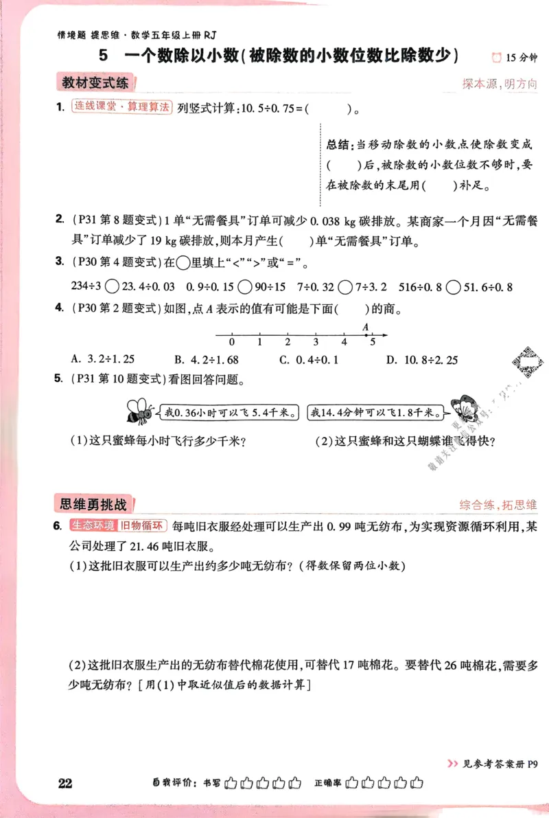 期中预测卷（二）-2022-2023学年高一生物上学期课后培优分级练（2019人教版必修1）（解析版）_E015高中全科试卷_生物试题_必修1_2.同步练习_1.同步练习（第一套）