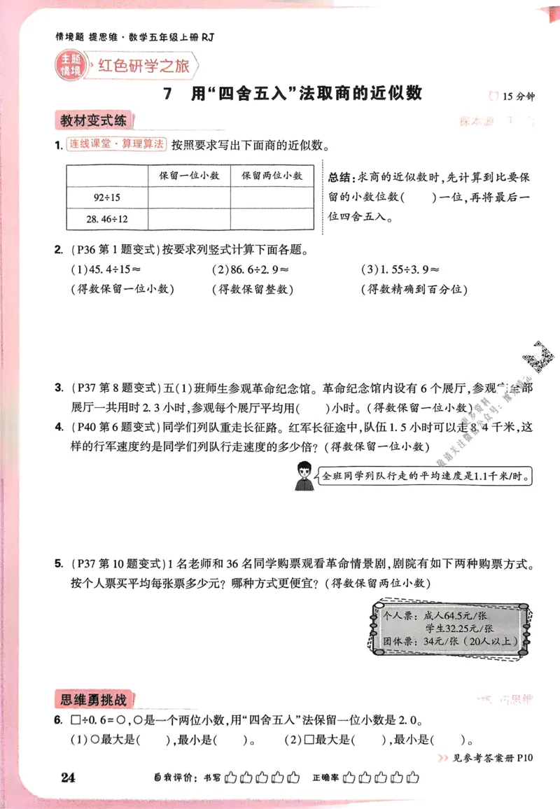 期中预测卷（二）-2022-2023学年高一生物上学期课后培优分级练（2019人教版必修1）（解析版）_E015高中全科试卷_生物试题_必修1_2.同步练习_1.同步练习（第一套）