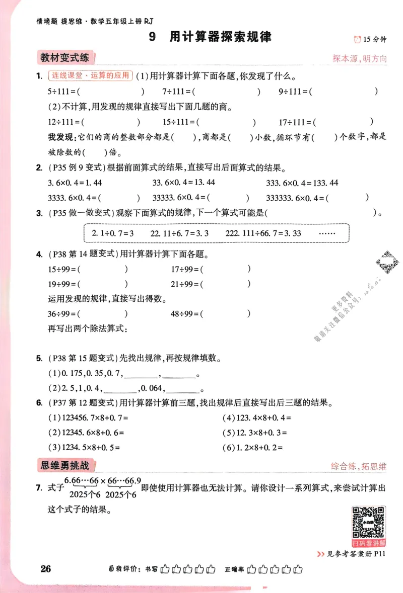 期中预测卷（二）-2022-2023学年高一生物上学期课后培优分级练（2019人教版必修1）（解析版）_E015高中全科试卷_生物试题_必修1_2.同步练习_1.同步练习（第一套）