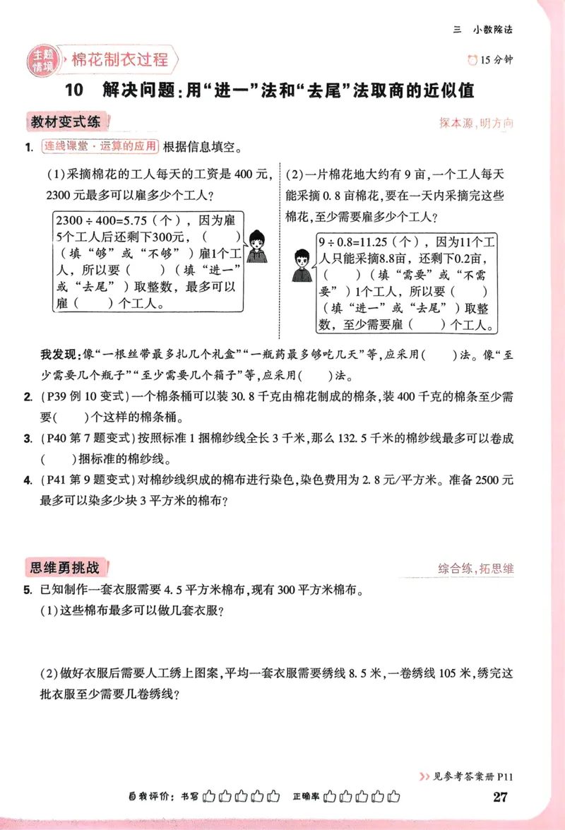 期中预测卷（二）-2022-2023学年高一生物上学期课后培优分级练（2019人教版必修1）（解析版）_E015高中全科试卷_生物试题_必修1_2.同步练习_1.同步练习（第一套）