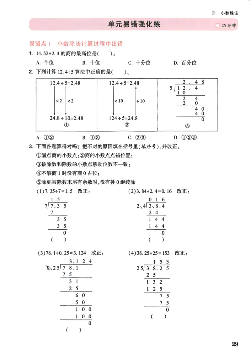 期中预测卷（二）-2022-2023学年高一生物上学期课后培优分级练（2019人教版必修1）（解析版）_E015高中全科试卷_生物试题_必修1_2.同步练习_1.同步练习（第一套）