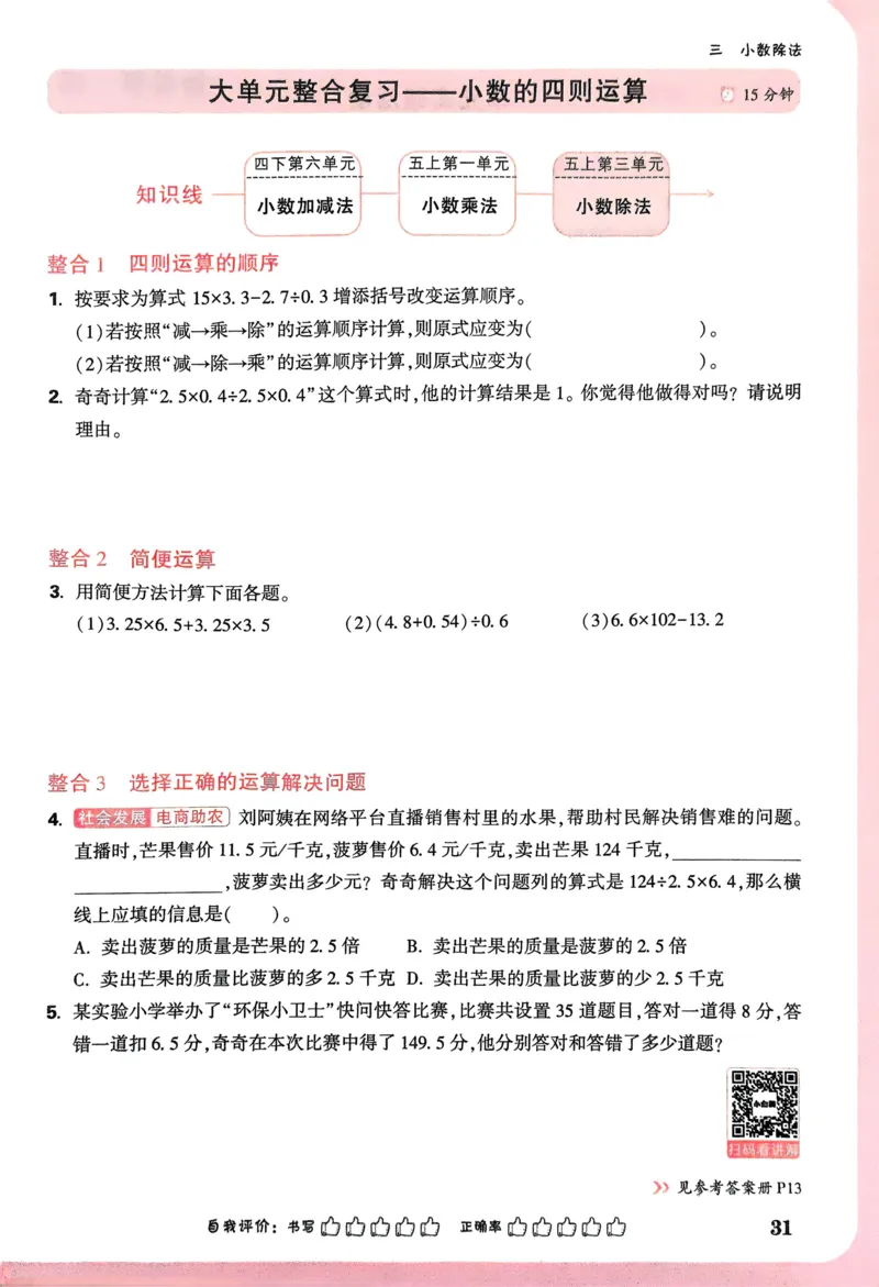 期中预测卷（二）-2022-2023学年高一生物上学期课后培优分级练（2019人教版必修1）（解析版）_E015高中全科试卷_生物试题_必修1_2.同步练习_1.同步练习（第一套）