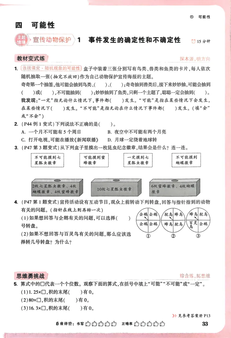 期中预测卷（二）-2022-2023学年高一生物上学期课后培优分级练（2019人教版必修1）（解析版）_E015高中全科试卷_生物试题_必修1_2.同步练习_1.同步练习（第一套）