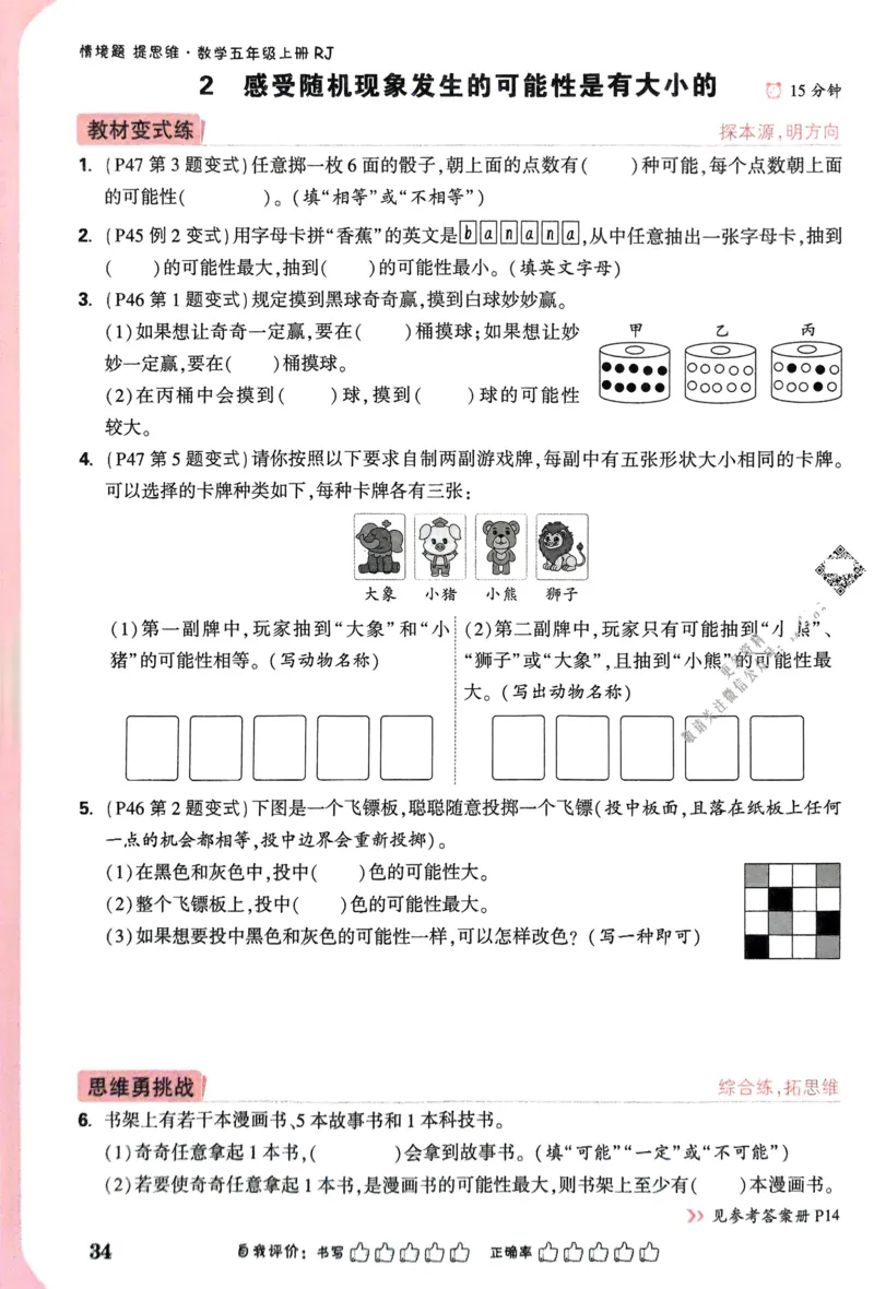 期中预测卷（二）-2022-2023学年高一生物上学期课后培优分级练（2019人教版必修1）（解析版）_E015高中全科试卷_生物试题_必修1_2.同步练习_1.同步练习（第一套）