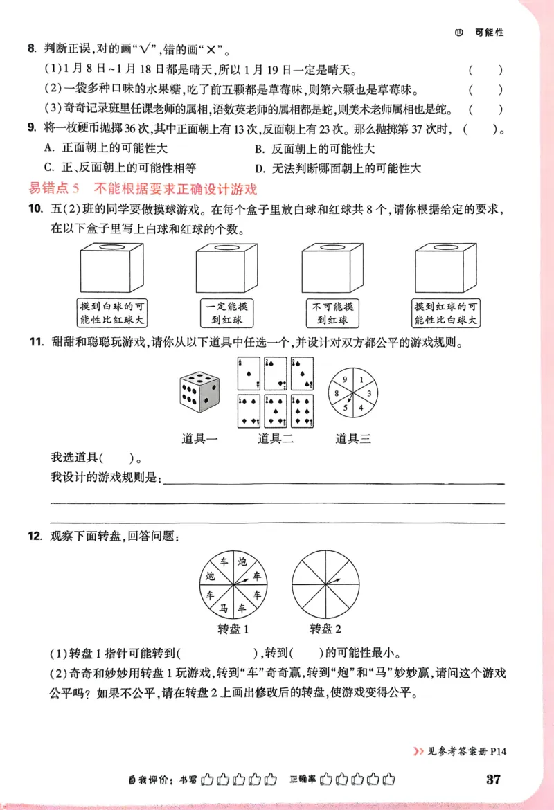 期中预测卷（二）-2022-2023学年高一生物上学期课后培优分级练（2019人教版必修1）（解析版）_E015高中全科试卷_生物试题_必修1_2.同步练习_1.同步练习（第一套）