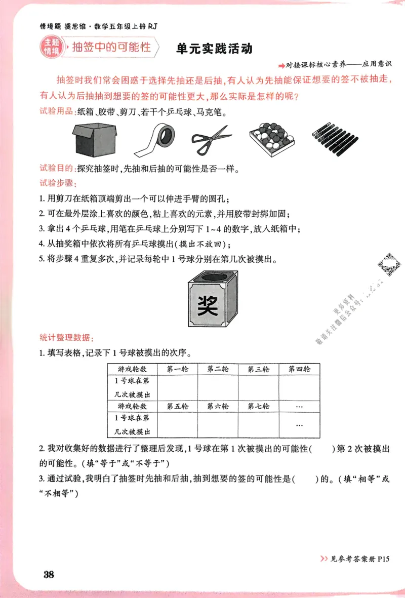期中预测卷（二）-2022-2023学年高一生物上学期课后培优分级练（2019人教版必修1）（解析版）_E015高中全科试卷_生物试题_必修1_2.同步练习_1.同步练习（第一套）