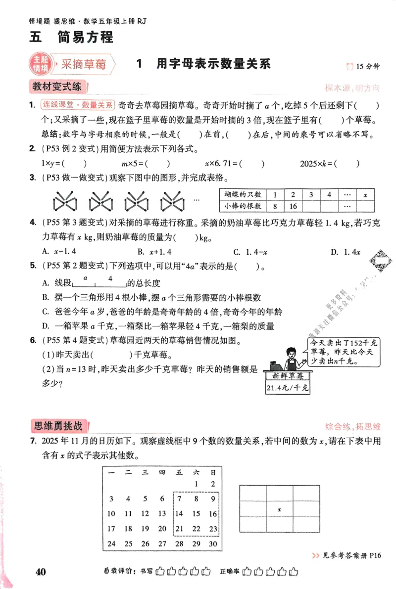 期中预测卷（二）-2022-2023学年高一生物上学期课后培优分级练（2019人教版必修1）（解析版）_E015高中全科试卷_生物试题_必修1_2.同步练习_1.同步练习（第一套）