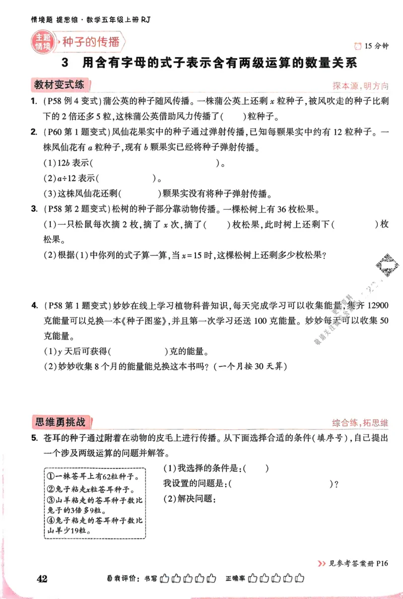 期中预测卷（二）-2022-2023学年高一生物上学期课后培优分级练（2019人教版必修1）（解析版）_E015高中全科试卷_生物试题_必修1_2.同步练习_1.同步练习（第一套）