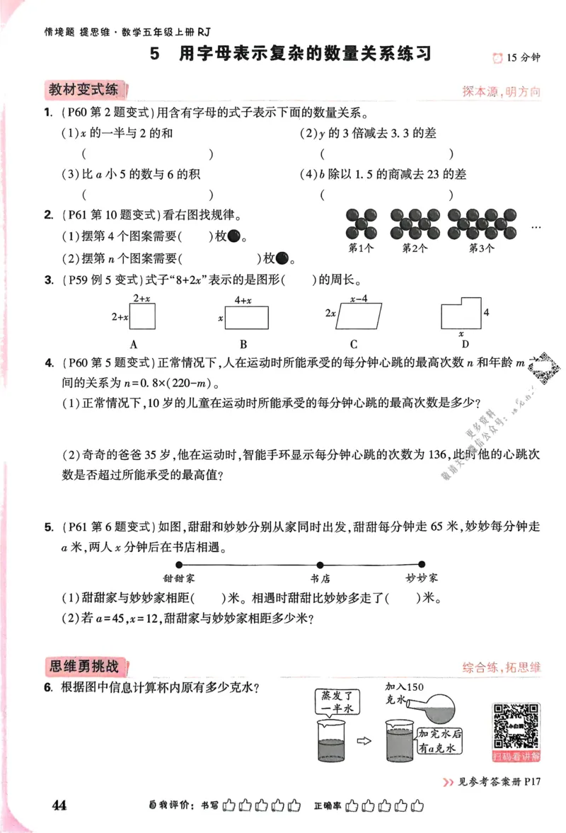 期中预测卷（二）-2022-2023学年高一生物上学期课后培优分级练（2019人教版必修1）（解析版）_E015高中全科试卷_生物试题_必修1_2.同步练习_1.同步练习（第一套）