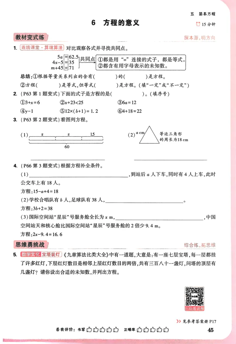 期中预测卷（二）-2022-2023学年高一生物上学期课后培优分级练（2019人教版必修1）（解析版）_E015高中全科试卷_生物试题_必修1_2.同步练习_1.同步练习（第一套）