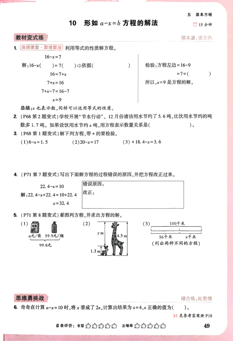 期中预测卷（二）-2022-2023学年高一生物上学期课后培优分级练（2019人教版必修1）（解析版）_E015高中全科试卷_生物试题_必修1_2.同步练习_1.同步练习（第一套）