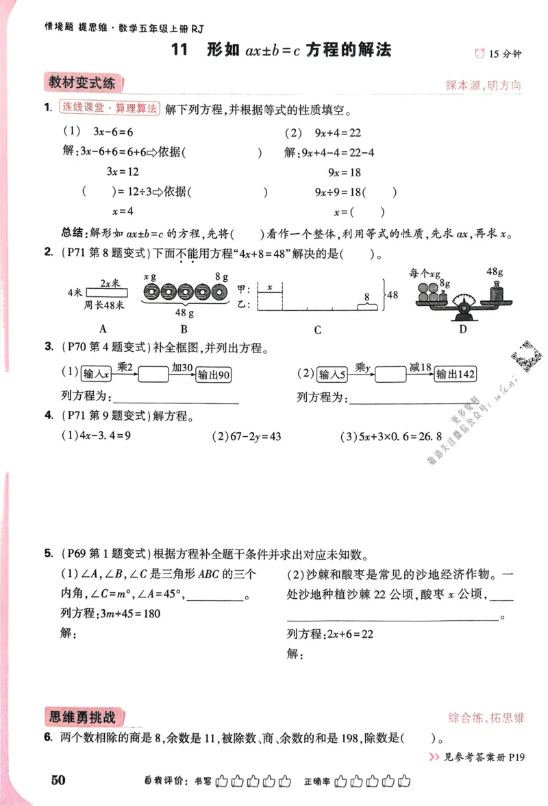 期中预测卷（二）-2022-2023学年高一生物上学期课后培优分级练（2019人教版必修1）（解析版）_E015高中全科试卷_生物试题_必修1_2.同步练习_1.同步练习（第一套）
