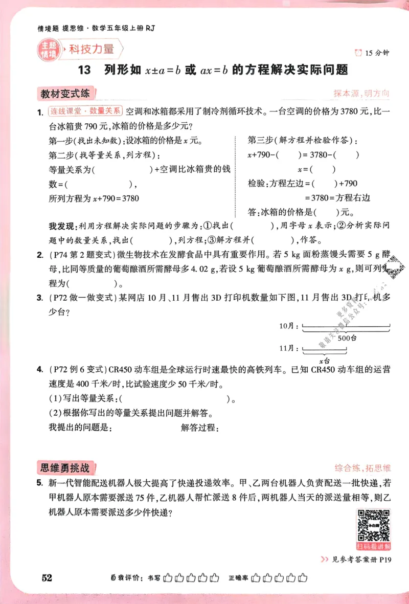 期中预测卷（二）-2022-2023学年高一生物上学期课后培优分级练（2019人教版必修1）（解析版）_E015高中全科试卷_生物试题_必修1_2.同步练习_1.同步练习（第一套）