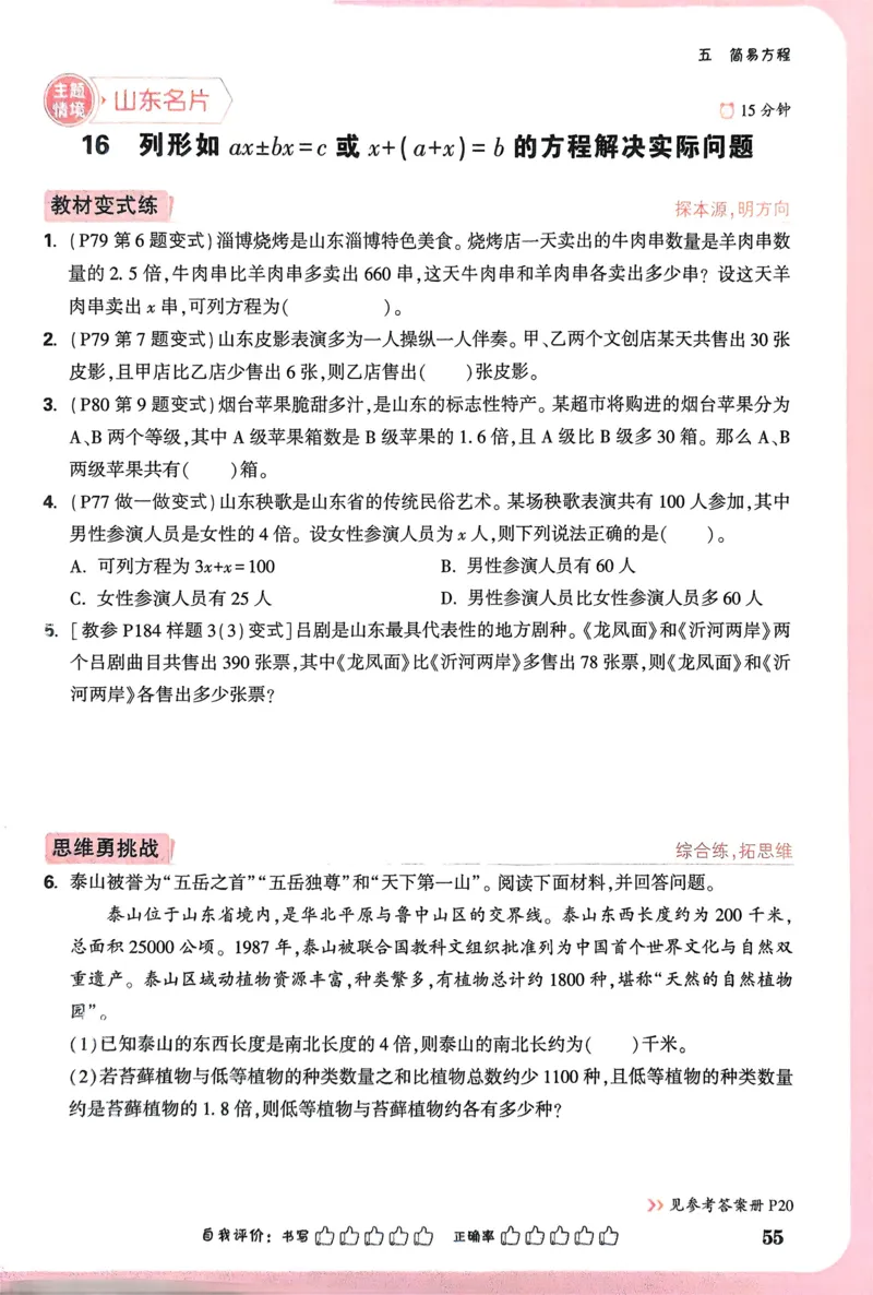 期中预测卷（二）-2022-2023学年高一生物上学期课后培优分级练（2019人教版必修1）（解析版）_E015高中全科试卷_生物试题_必修1_2.同步练习_1.同步练习（第一套）