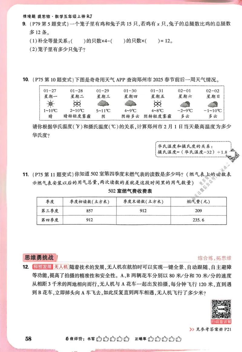 期中预测卷（二）-2022-2023学年高一生物上学期课后培优分级练（2019人教版必修1）（解析版）_E015高中全科试卷_生物试题_必修1_2.同步练习_1.同步练习（第一套）
