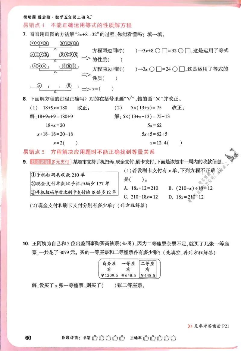 期中预测卷（二）-2022-2023学年高一生物上学期课后培优分级练（2019人教版必修1）（解析版）_E015高中全科试卷_生物试题_必修1_2.同步练习_1.同步练习（第一套）
