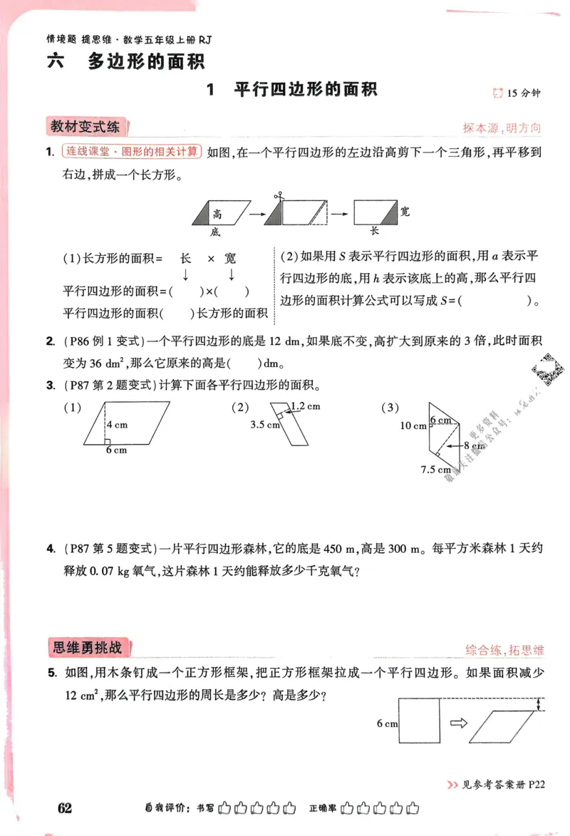 期中预测卷（二）-2022-2023学年高一生物上学期课后培优分级练（2019人教版必修1）（解析版）_E015高中全科试卷_生物试题_必修1_2.同步练习_1.同步练习（第一套）