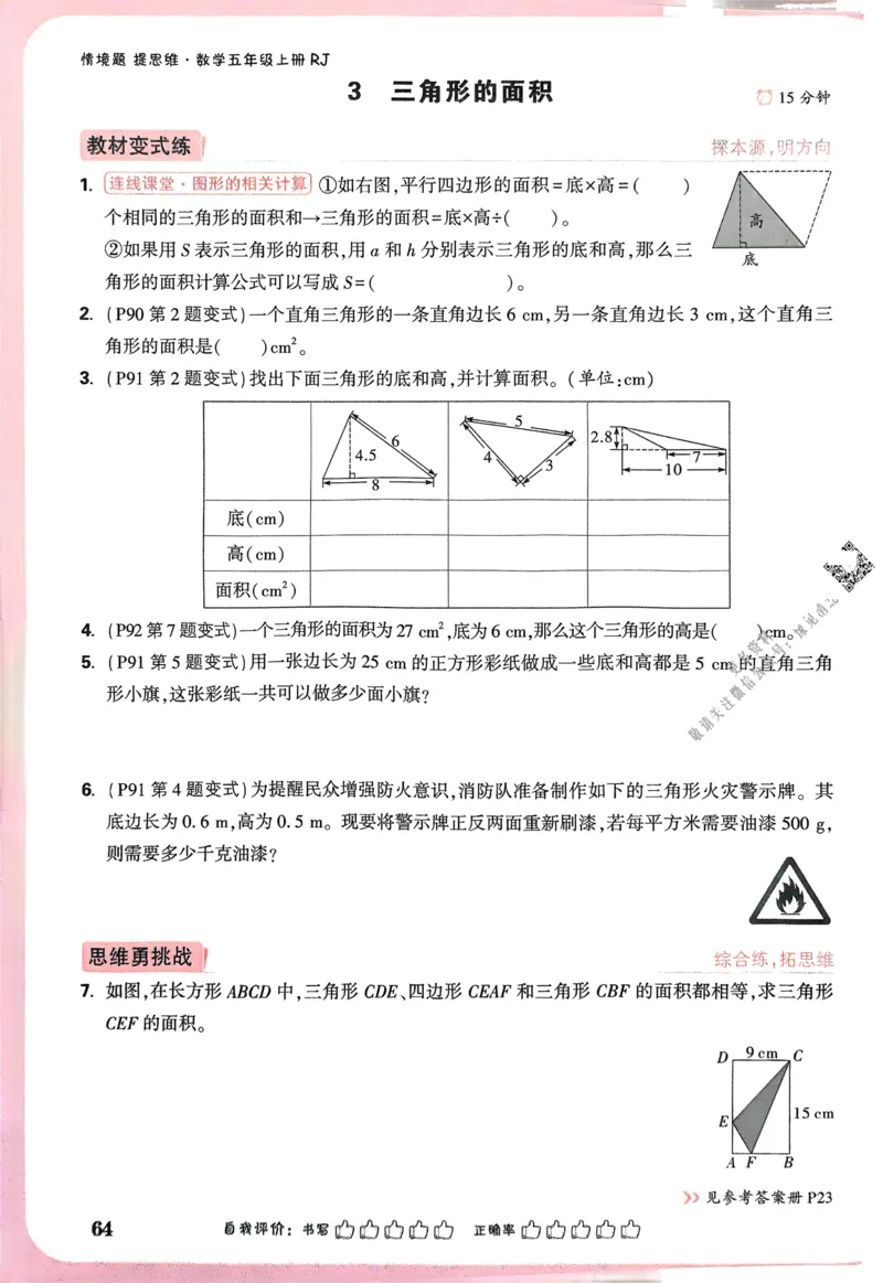 期中预测卷（二）-2022-2023学年高一生物上学期课后培优分级练（2019人教版必修1）（解析版）_E015高中全科试卷_生物试题_必修1_2.同步练习_1.同步练习（第一套）