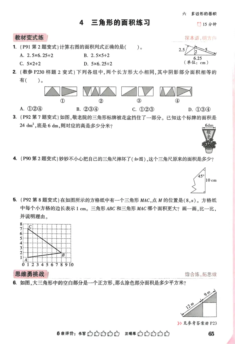 期中预测卷（二）-2022-2023学年高一生物上学期课后培优分级练（2019人教版必修1）（解析版）_E015高中全科试卷_生物试题_必修1_2.同步练习_1.同步练习（第一套）