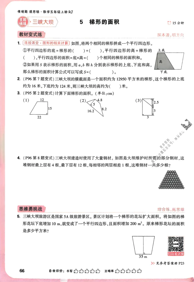 期中预测卷（二）-2022-2023学年高一生物上学期课后培优分级练（2019人教版必修1）（解析版）_E015高中全科试卷_生物试题_必修1_2.同步练习_1.同步练习（第一套）