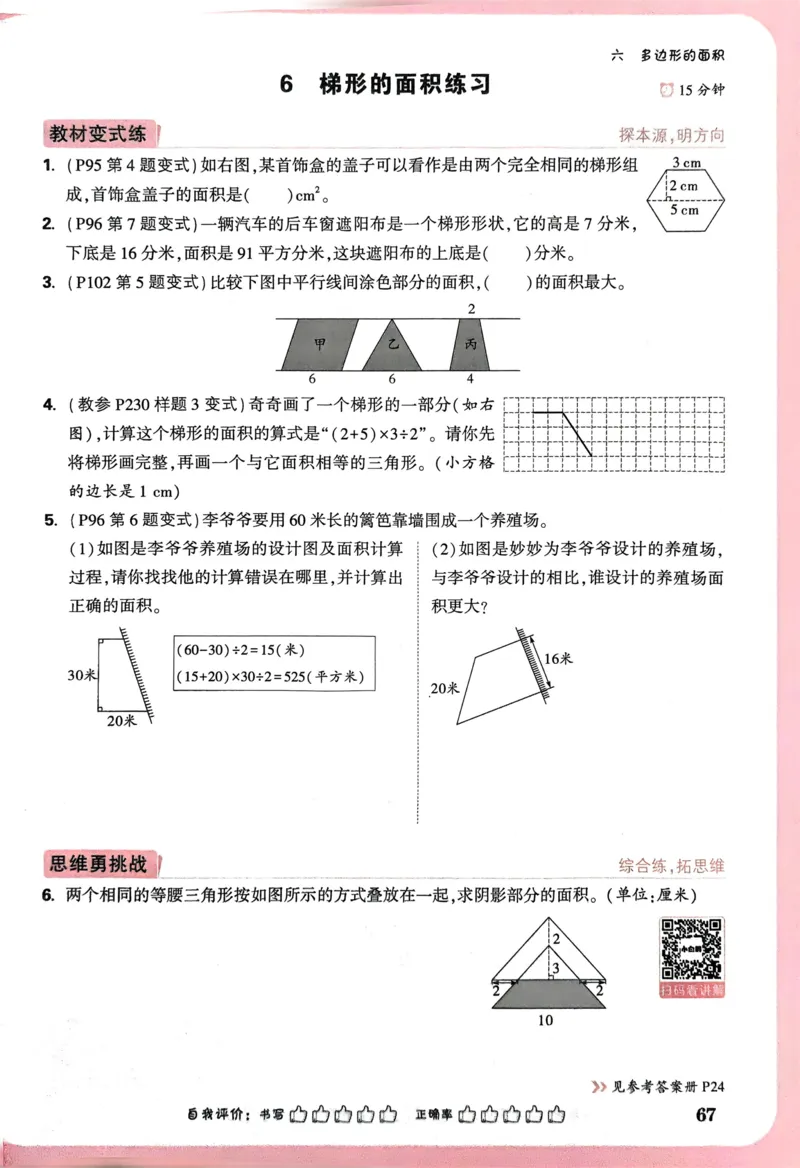 期中预测卷（二）-2022-2023学年高一生物上学期课后培优分级练（2019人教版必修1）（解析版）_E015高中全科试卷_生物试题_必修1_2.同步练习_1.同步练习（第一套）