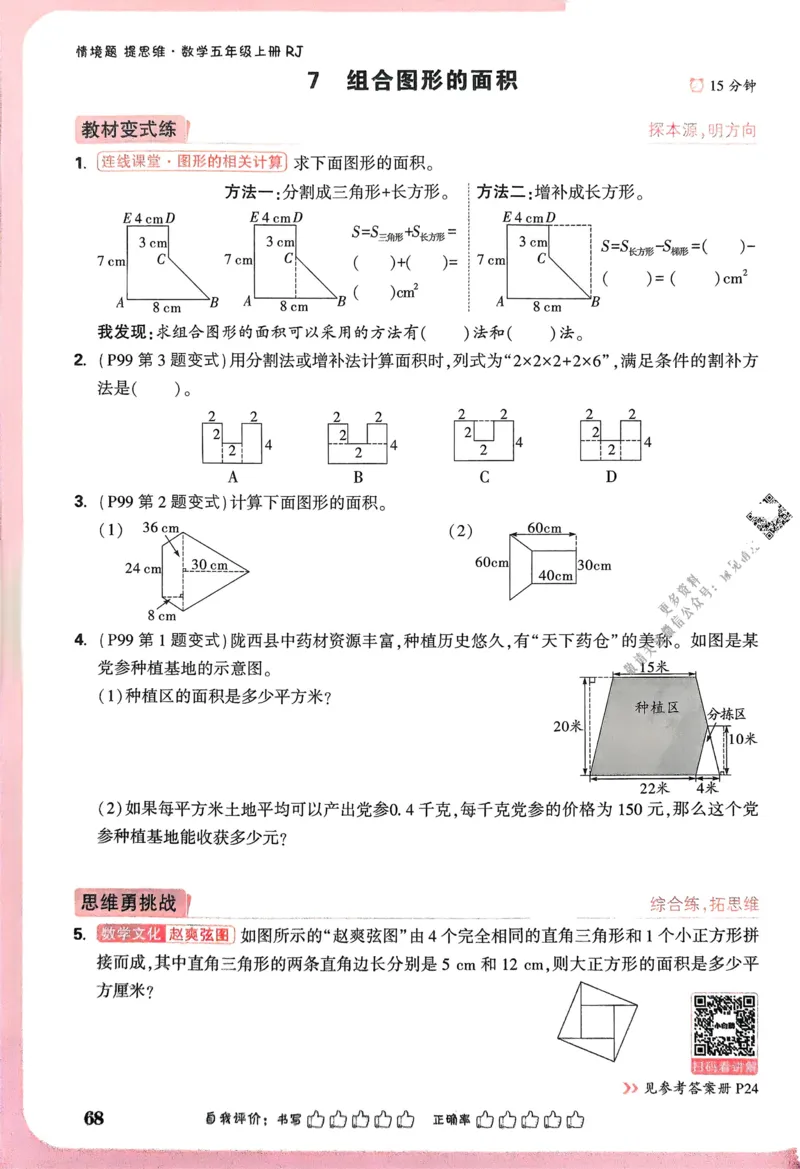 期中预测卷（二）-2022-2023学年高一生物上学期课后培优分级练（2019人教版必修1）（解析版）_E015高中全科试卷_生物试题_必修1_2.同步练习_1.同步练习（第一套）